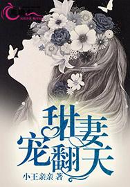 小王亲亲