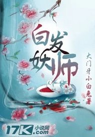 大门牙小白兔