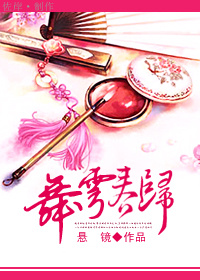 悬镜
