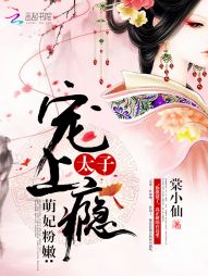 棠小仙