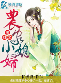 陌爱夏