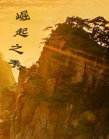 明华