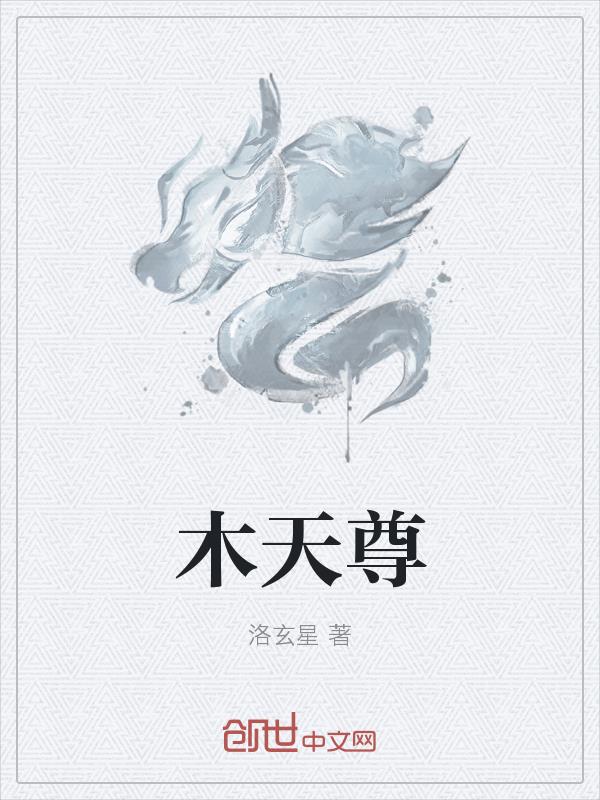 雪逸尘