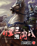 风华潇神