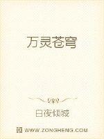 白夜倾城