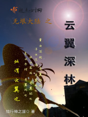 独行神之涯