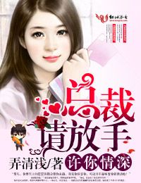 弄清浅