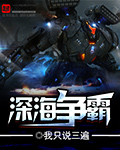 我只说三遍