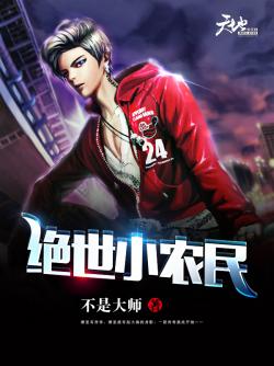 不是大师