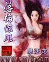 隐逸龙