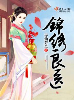 寻仙芳草