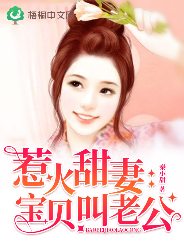 秦小甜