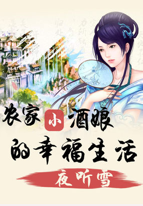 夜听雪