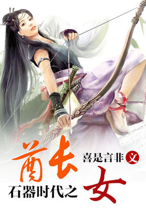 喜是言非