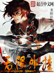 龙阳泣鱼