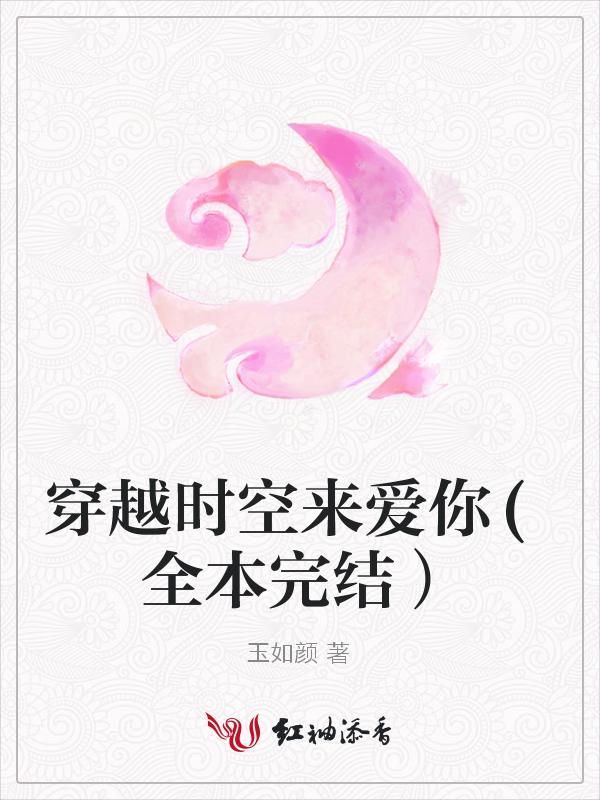 玉如颜
