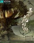 雷劈青龙